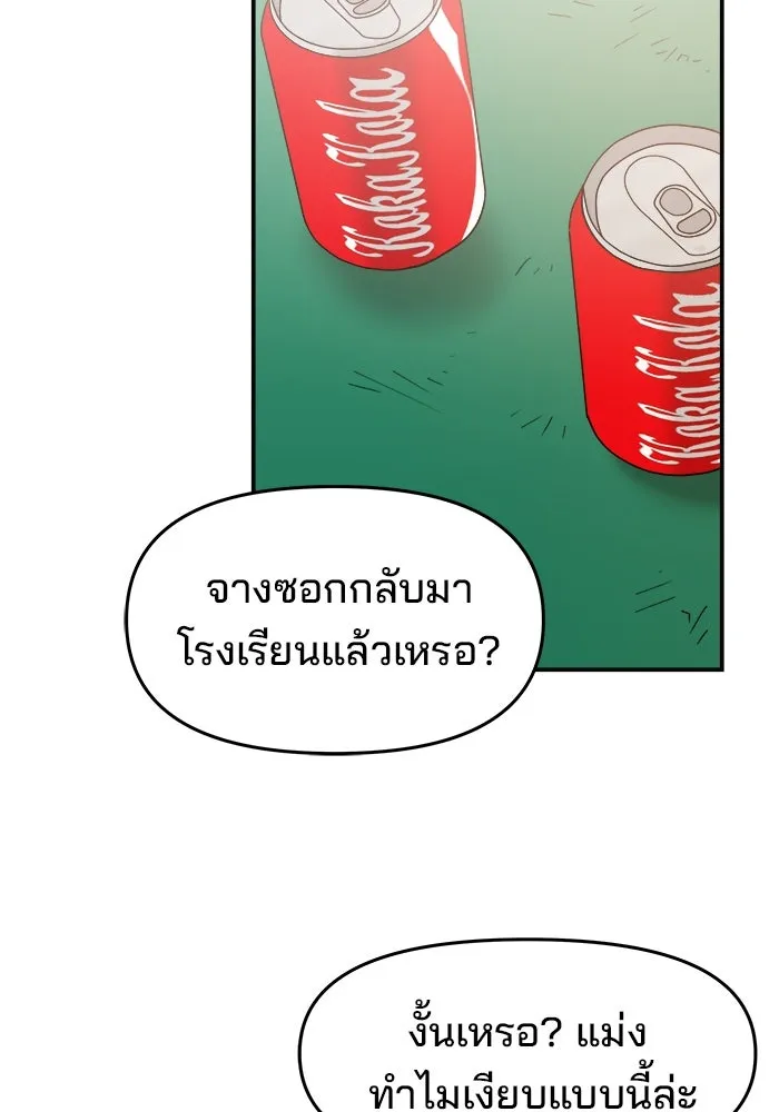 ห้องเรียนสาวแสบ ตอนที่ 46 รูปที่ 103