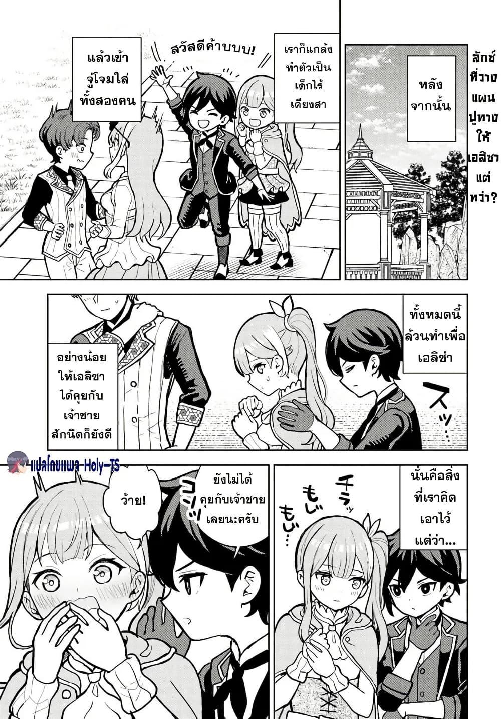 Manga-lc-com อ่านมังงะ อ่านการ์ตูน ออนไลน์ ฟรี I Was Reincarnated as the Villain With Evil Eyes, so I Aim to Be a Mob Character ตอนที่ 1 2 3 4 5 6 7 8 9 10 11 12 13 14 ฟรี ไม่มีโฆษณา Manga-lc - อ่าน มังงะ อ่าน การ์ตูน ออนไลน์ อ่านมังงะ ฟรี