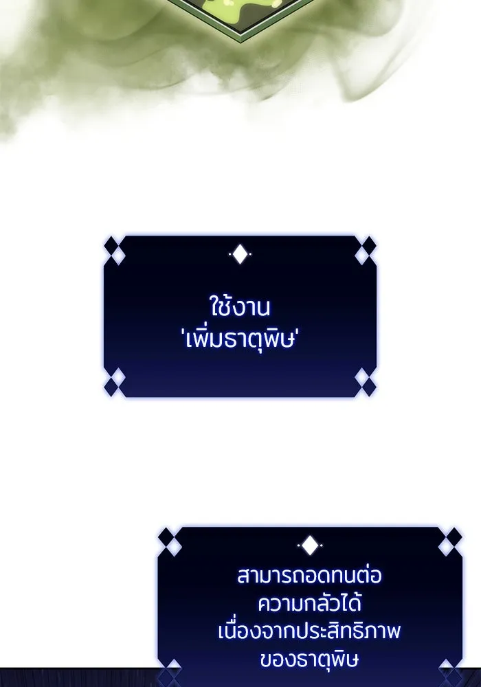 ผู้เล่นหน้าใหม่เลเวลแมกซ์ ตอนที่ 81 แขกที่ไม่ได้รับเชิญ (3) รูปที่ 74