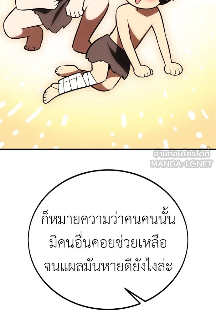 ไอ้เพลเยอร์นั่น ฉันฆ่ามันเอง ตอนที่ 39 รูปที่ 21