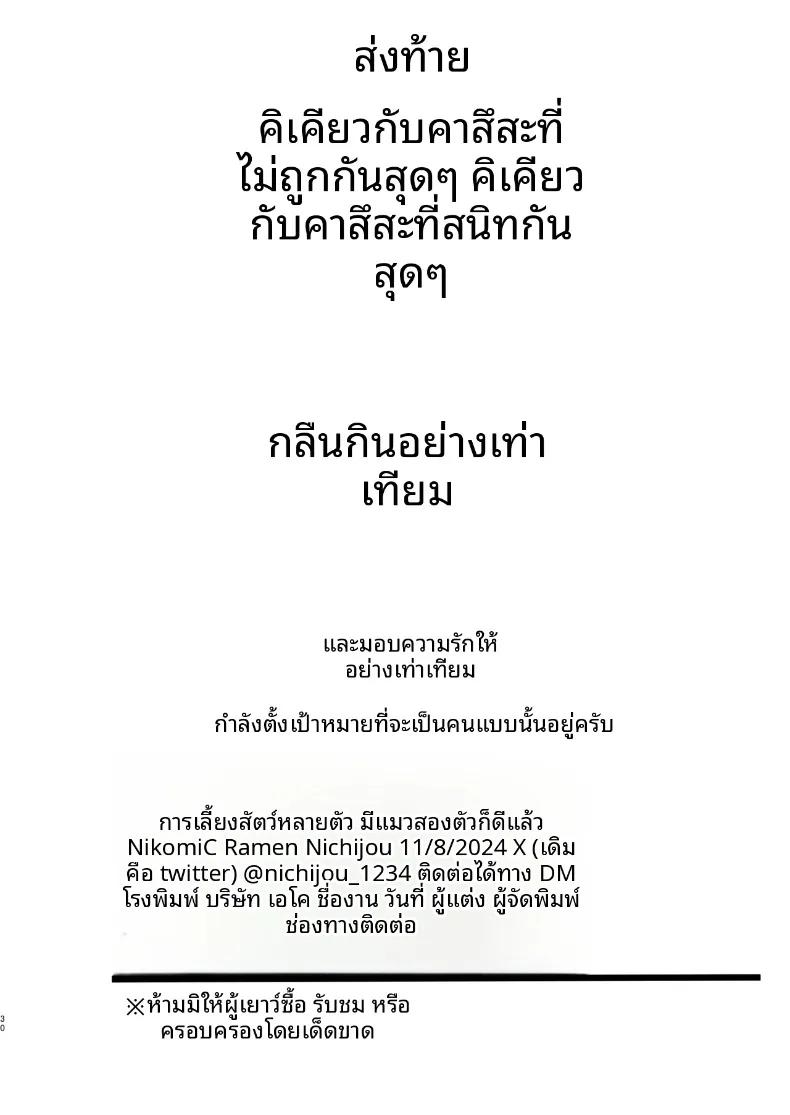 Doujin-Lc- อ่าน โดจิน มังฮวา เกาหลี ญี่ปุ่น จีน แปลไทย เลี้ยงแมวหลายตัว แค่สองตัวก็พอแล้ว (Nichijou) (Blue Archive) ตอนที่ 1 2 3 4 5 6 7 8 9 10 11 12 13 14 ฟรี ไม่มีโฆษณา อ่าน โดจิน Manhwa เกาหลี ญี่ปุ่น จีน เรามีครบ คัดมาให้เน้นๆ โดจิน 18+ รับประกันความฟินโดย  Doujin Lc