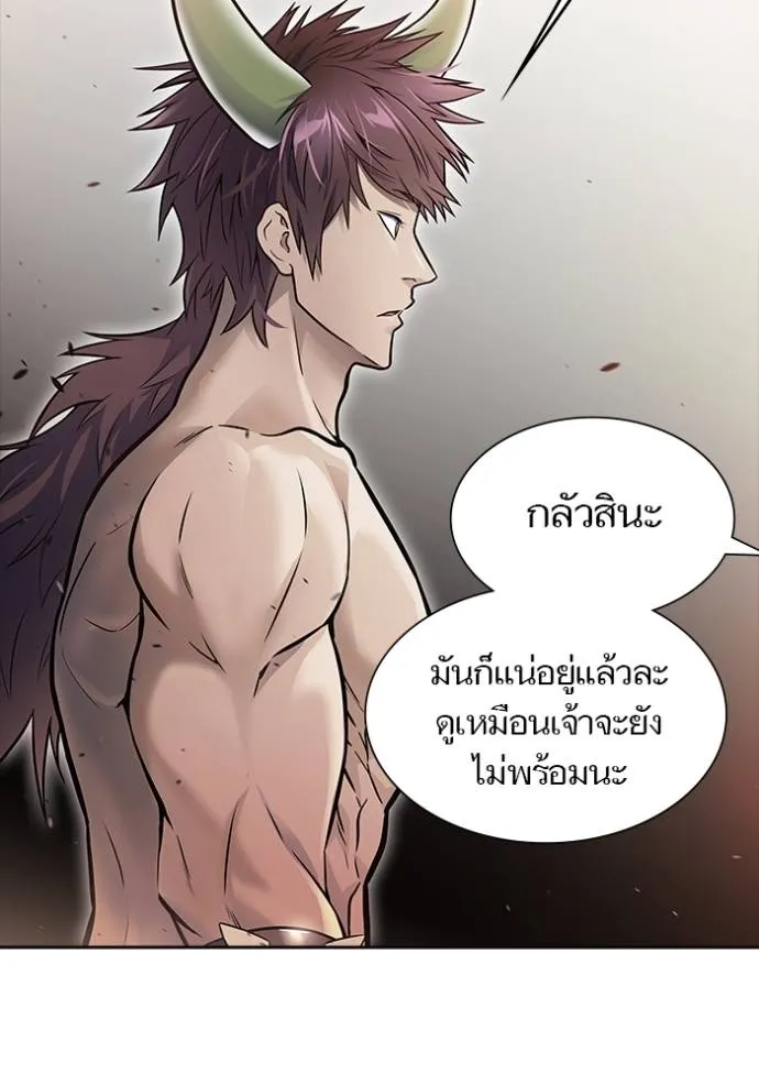 ทาวเวอร์ออฟก๊อด หอคอ ตอนที่ 645 รูปที่ 20