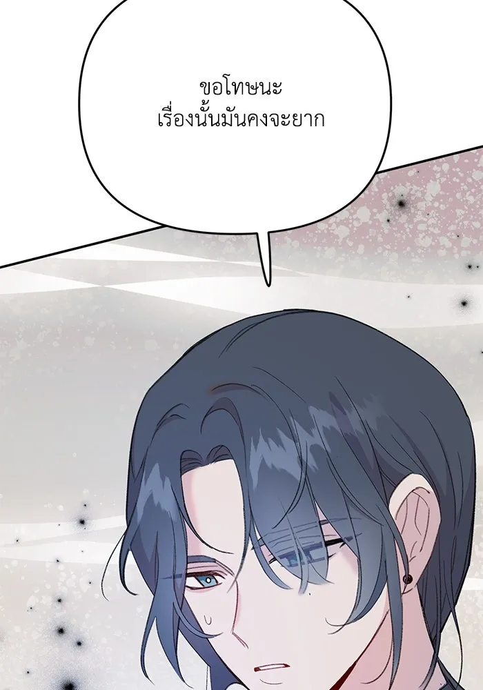 รักน้ำ รักปลา รักเธอนะ ตอนที่ 6 ปลาหน้าไม่อาย รูปที่ 122