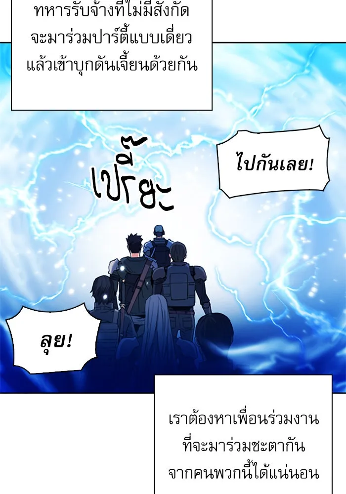 ดรูอิดแห่งสถานีโซล ตอนที่ 23 รูปที่ 80