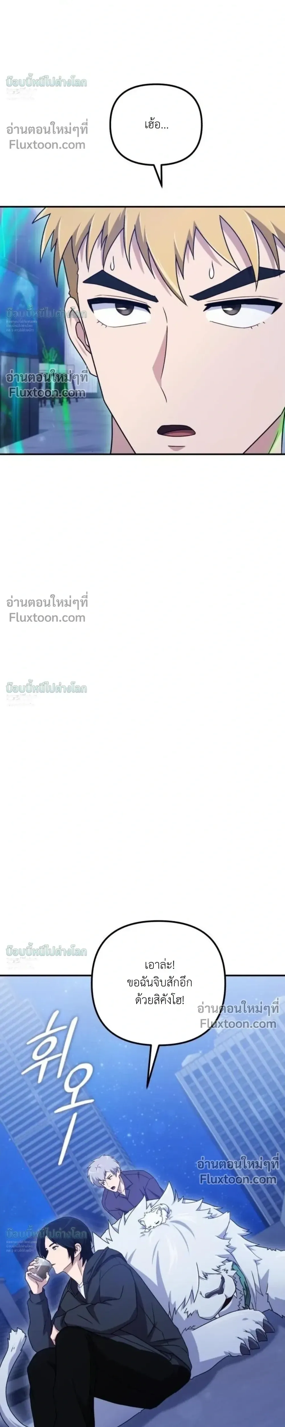 The Absolute_s Modern Life ช_ว_ตใหม_ของฮ_นเตอร_ในตำนานก_บเหล_ามอนสเตอร_ค_ใจ ตอนที่ ตอนที่ 22 รูปที่ 31