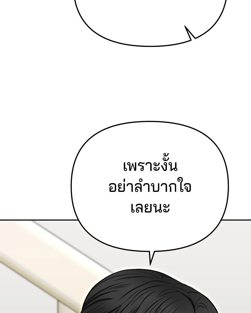 จ้า แม่คนสวย ตอนที่ 33 รูปที่ 53
