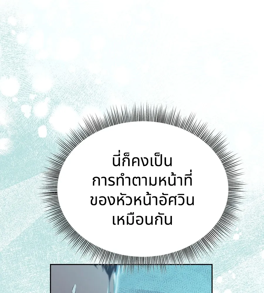 ทางหลุดพ้นของนักบุญลวง ตอนที่ 16 รูปที่ 34