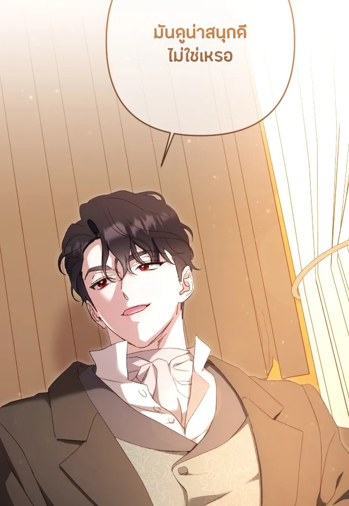 แด่ใจที่ไร้รัก ตอนที่ 46 รูปที่ 88