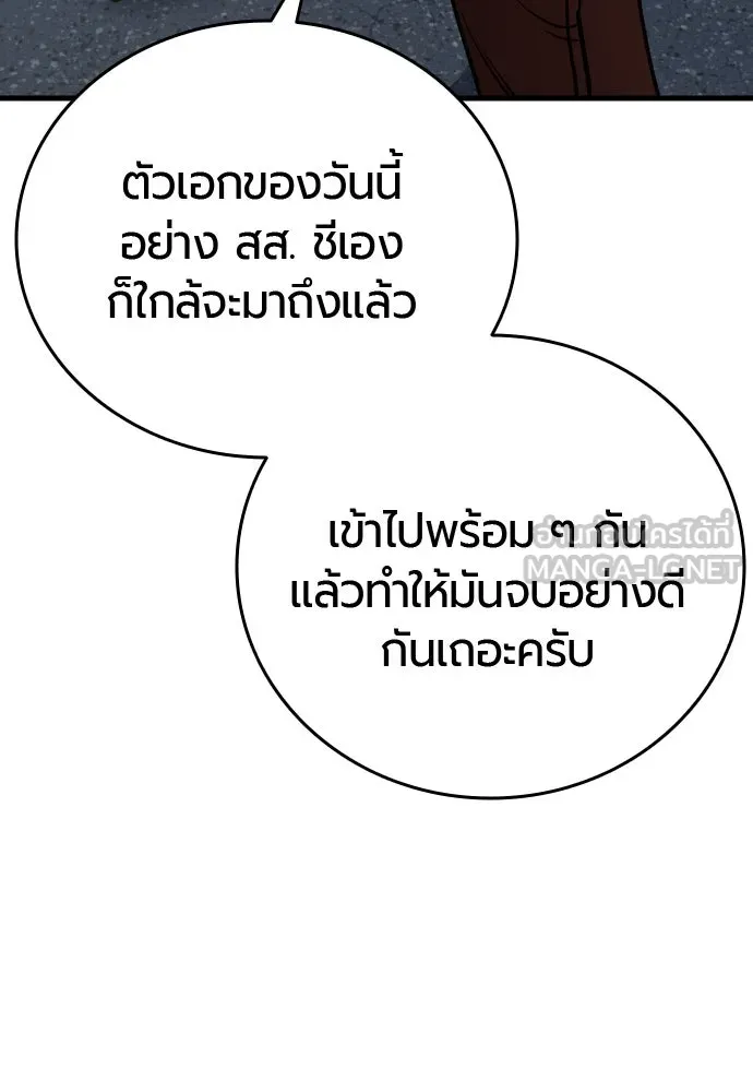 มือพิพากษา ตอนที่ 44 รูปที่ 114