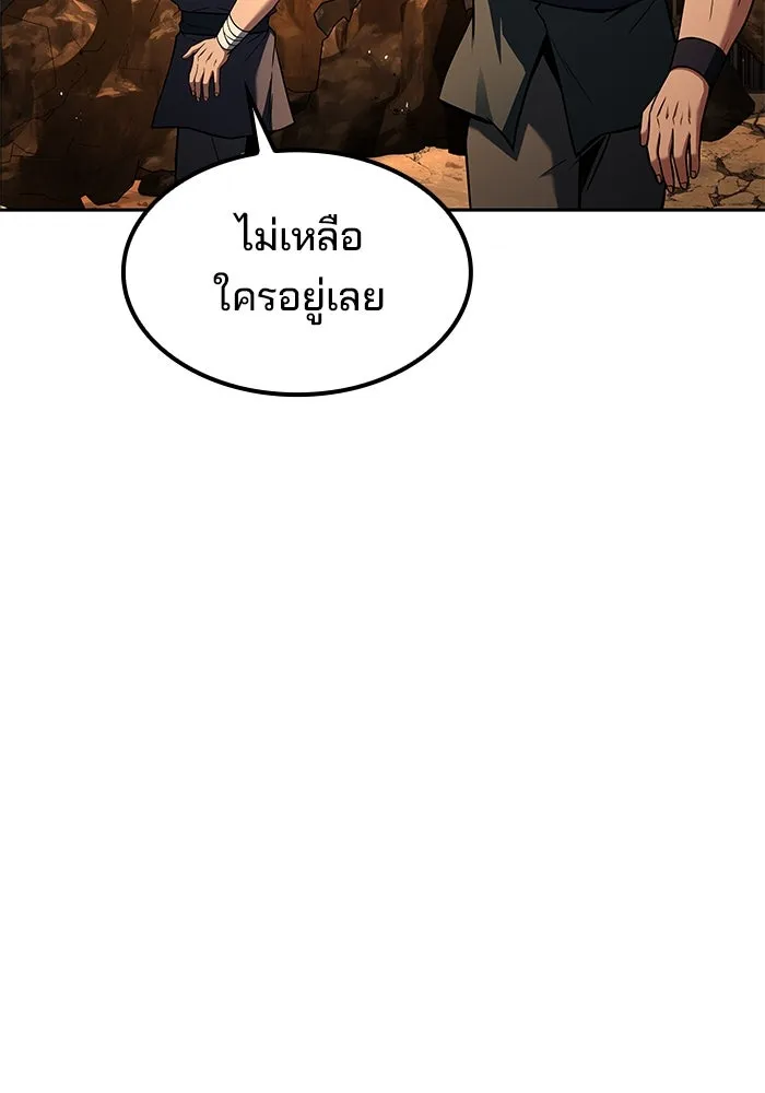 ครัวจอมเวท ตอนที่ 55 รูปที่ 91