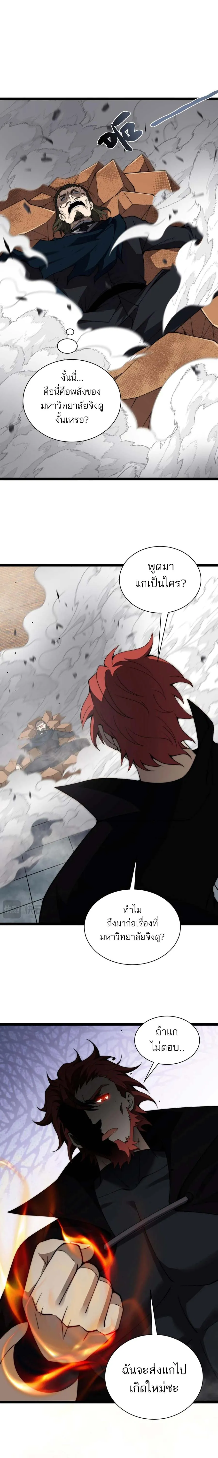 Maxed Strength Necromancer เนโครแมนเซอร_ ผ_ไร_เท_ยมทาน ตอนที่ ตอนที่ 58 รูปที่ 12
