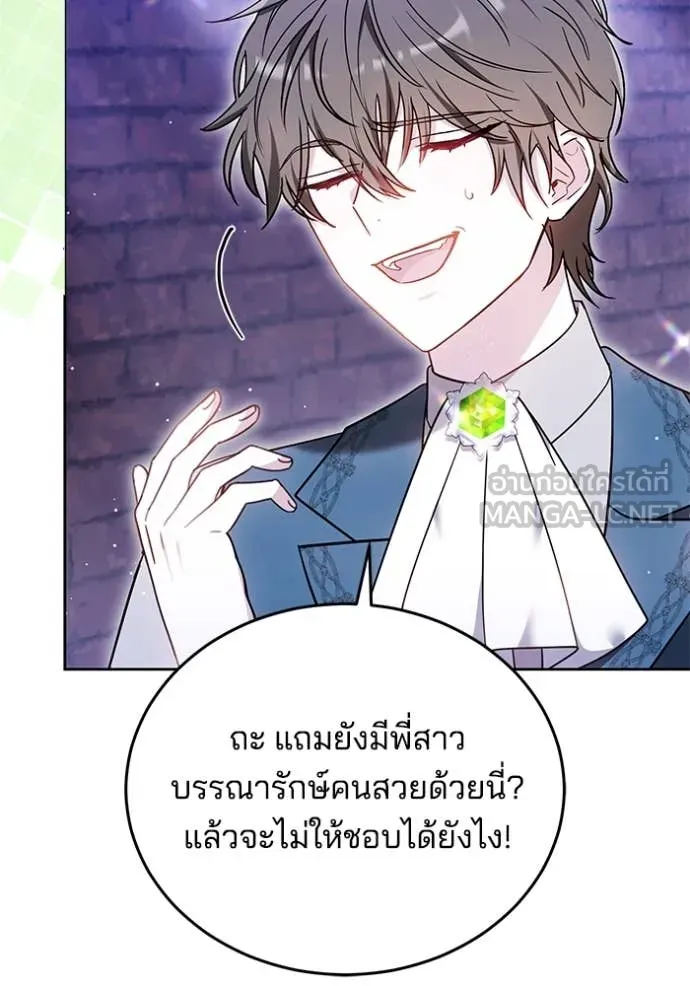 เจ้าสาวอัคนีดำ ตอนที่ 99 รูปที่ 80