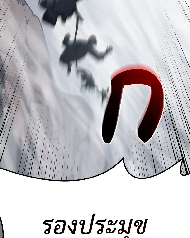 เกิดอีกทีเป็นว่าที่ประมุขลัทธิมาร ตอนที่ 48 รูปที่ 250