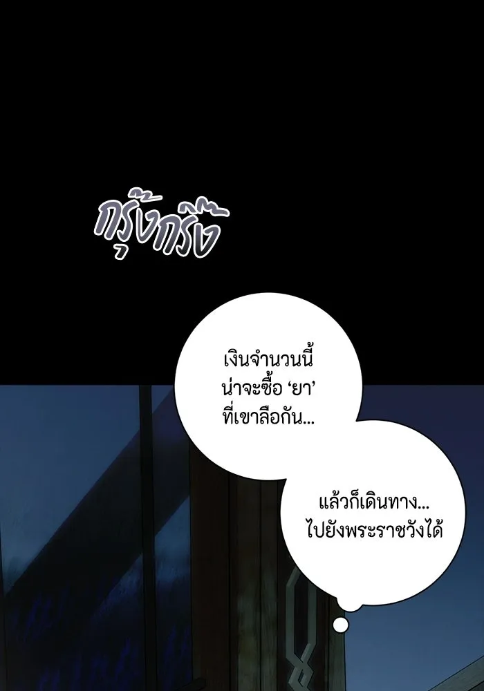 ขอวิธีส่งสามีลงนรก ตอนที่ 49 รูปที่ 50