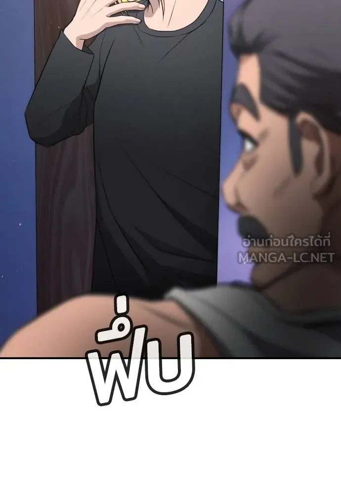 คูเซรา ตอนที่ 23 รูปที่ 165