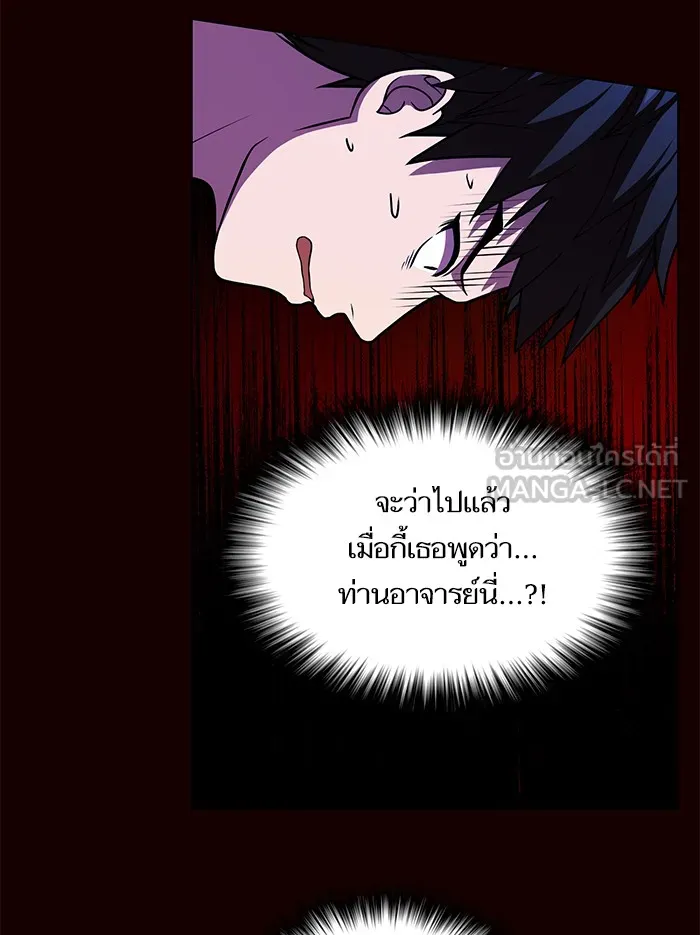 ผู้เล่นขั้นเทพแห่งหอคอยฝึกสอน ตอนที่ 44 รูปที่ 33