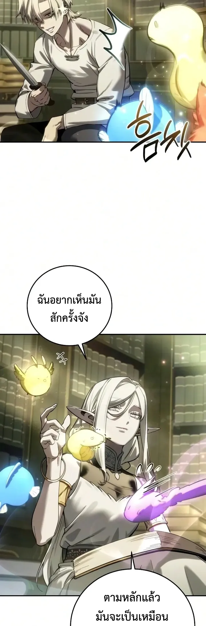 Star-Embracing Swordmaster ยอดน_กดาบผ_โอบอ_มดารา ตอนที่ ตอนที่ 121 รูปที่ 6