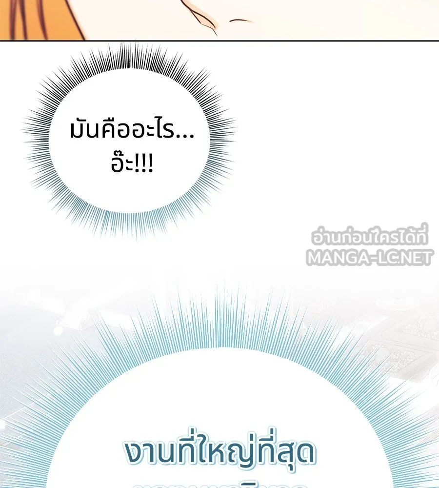 ทางหลุดพ้นของนักบุญลวง ตอนที่ 4 รูปที่ 21