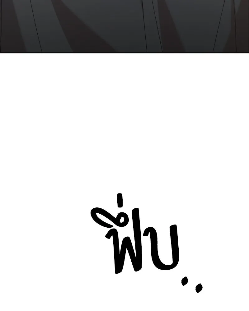 Pyramid Game เกมพีระมิด ตอนที่ 82 รูปที่ 133