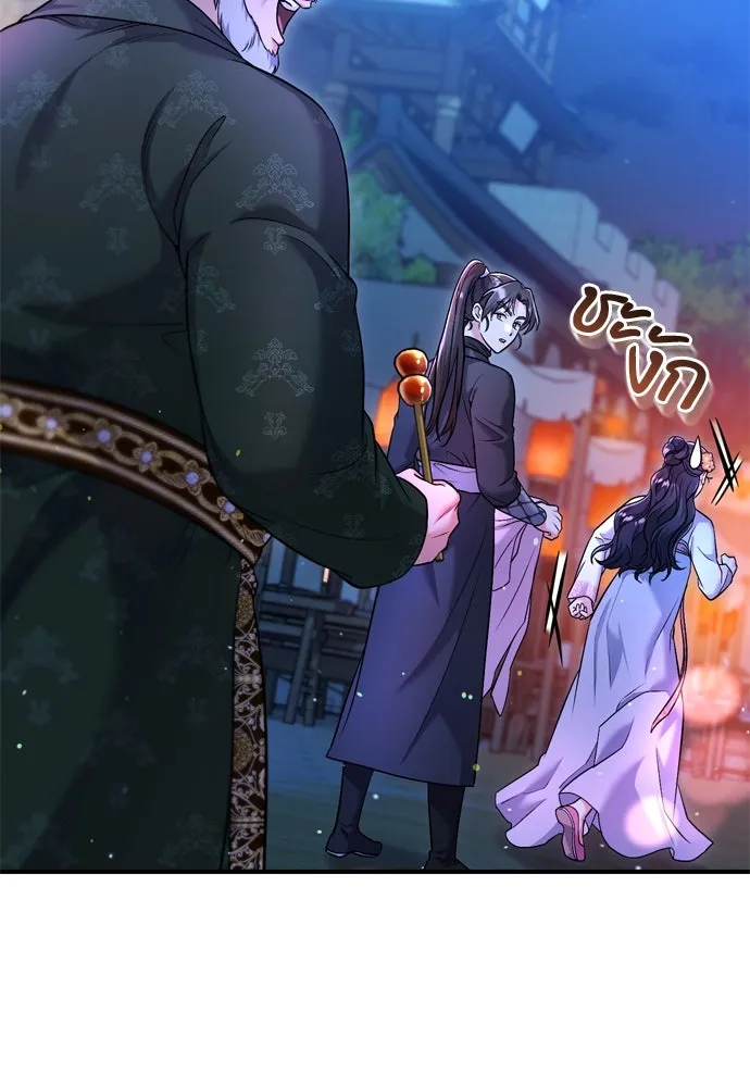 ข้าเนี่ยนะเป็นพระสนม ตอนที่ 25 เจ้าก็มีเรื่องเจ็บปวดเหมือนกัน รูปที่ 154