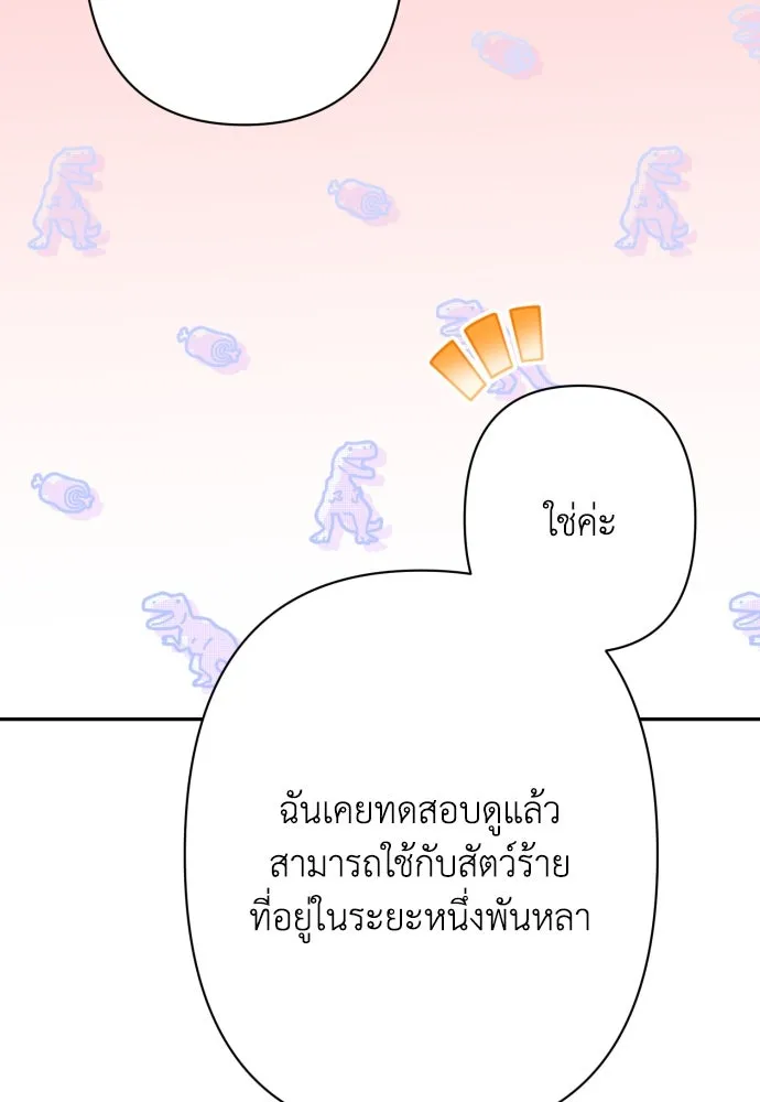 เลดี้มินต์ ตอนที่ 74 รูปที่ 50