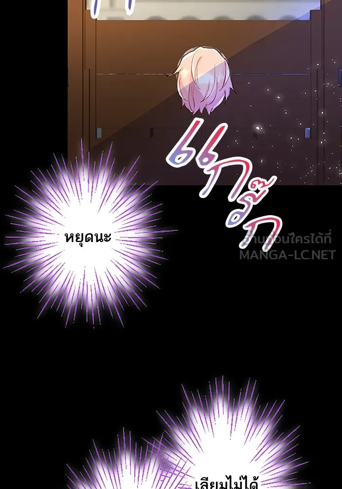 คุณหนูย้อนเวลามาเป็นอัศวิน ตอนที่ 1 รูปที่ 21