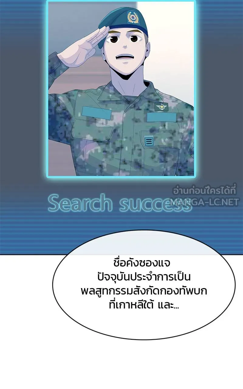 บันทึกครัวค่ายทหาร ตอนที่ 226 รูปที่ 72