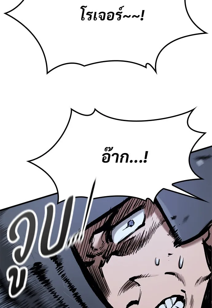 อัศวินวันเดียว ตอนที่ 52 รูปที่ 41