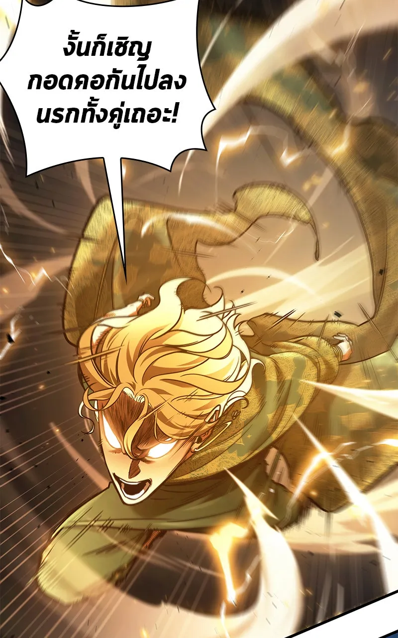 Omniscient Reader อ่านชะตาวันสิ้นโลก ตอนที่ 26 ผู้ทำลายบทละคร (7) รูปที่ 92