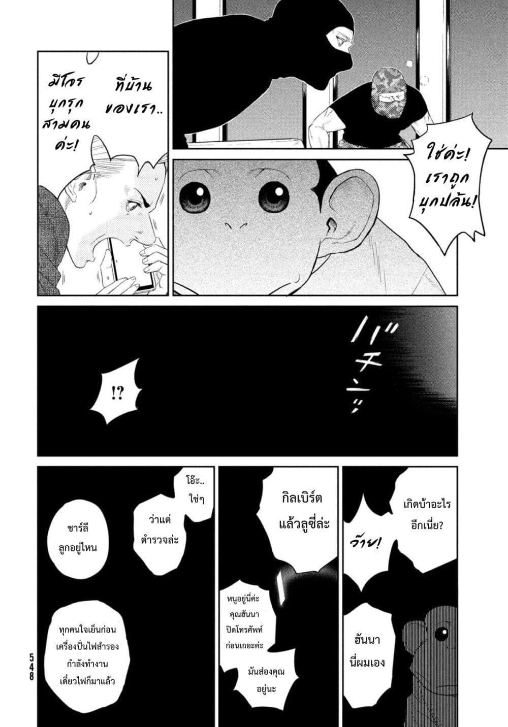 Manga-lc-com อ่านมังงะ อ่านการ์ตูน ออนไลน์ ฟรี Darwin’s Incident ตอนที่ 1 2 3 4 5 6 7 8 9 10 11 12 13 14 ฟรี ไม่มีโฆษณา Manga-lc - อ่าน มังงะ อ่าน การ์ตูน ออนไลน์ อ่านมังงะ ฟรี