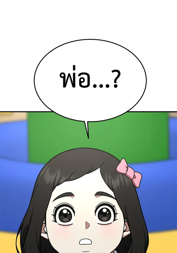 ช่วยเปลี่ยนฉันที ตอนที่ 192. ซีซัน 1 ภาคพิเศษ 2  เอเดน&am รูปที่ 5