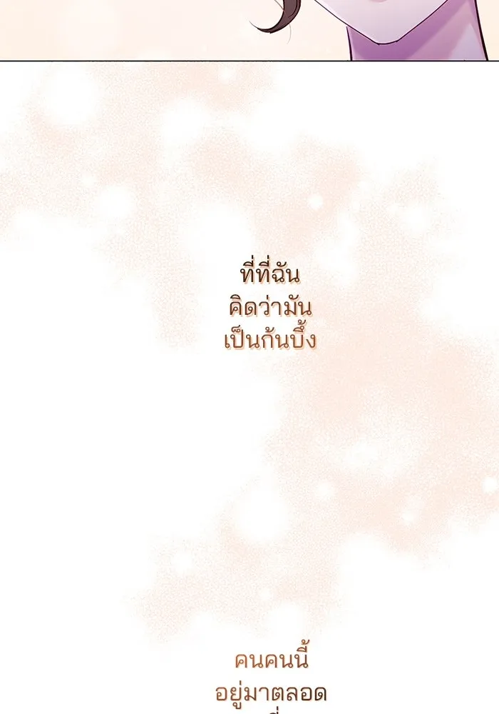 คู่มือคว้าหัวใจนายตัวร้าย ตอนที่ 56 รูปที่ 49