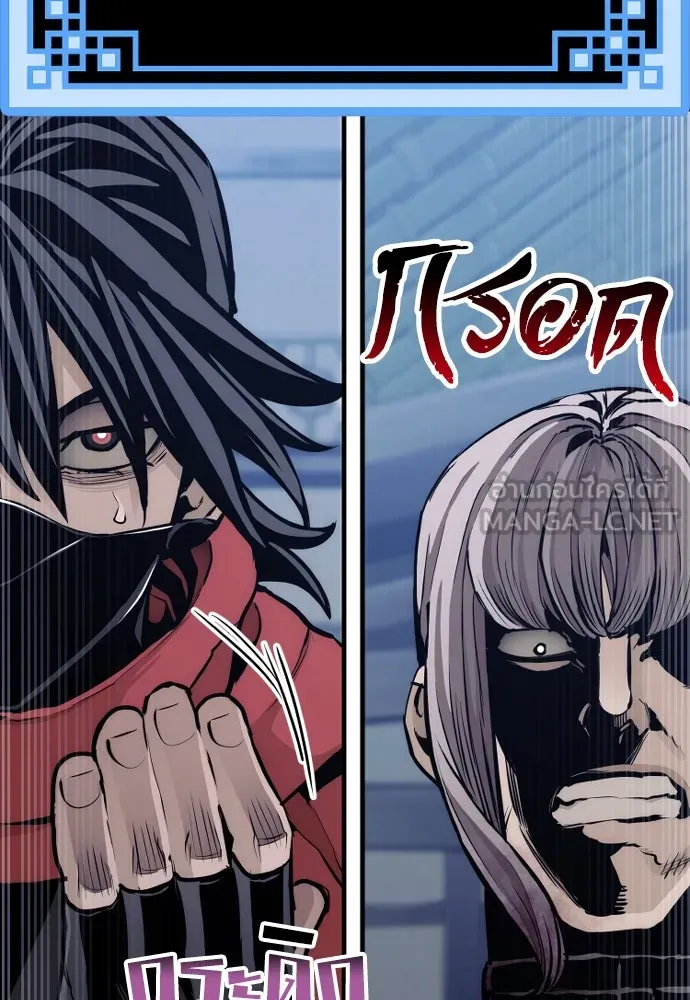 เส้นทางสู่เทพมาร ตอนที่ 61 รูปที่ 135