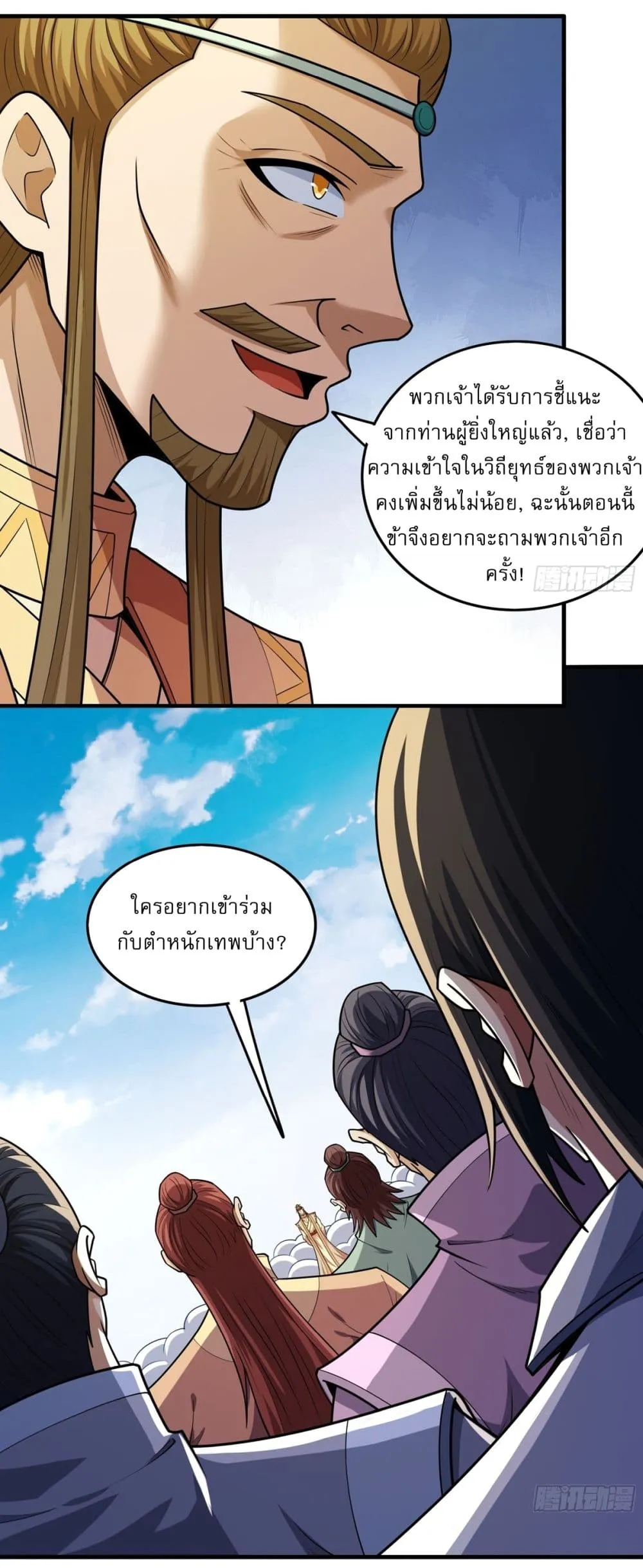Manga-lc-com อ่านมังงะ อ่านการ์ตูน ออนไลน์ ฟรี God of Martial Arts ตอนที่ 1 2 3 4 5 6 7 8 9 10 11 12 13 14 ฟรี ไม่มีโฆษณา Manga-lc - อ่าน มังงะ อ่าน การ์ตูน ออนไลน์ อ่านมังงะ ฟรี