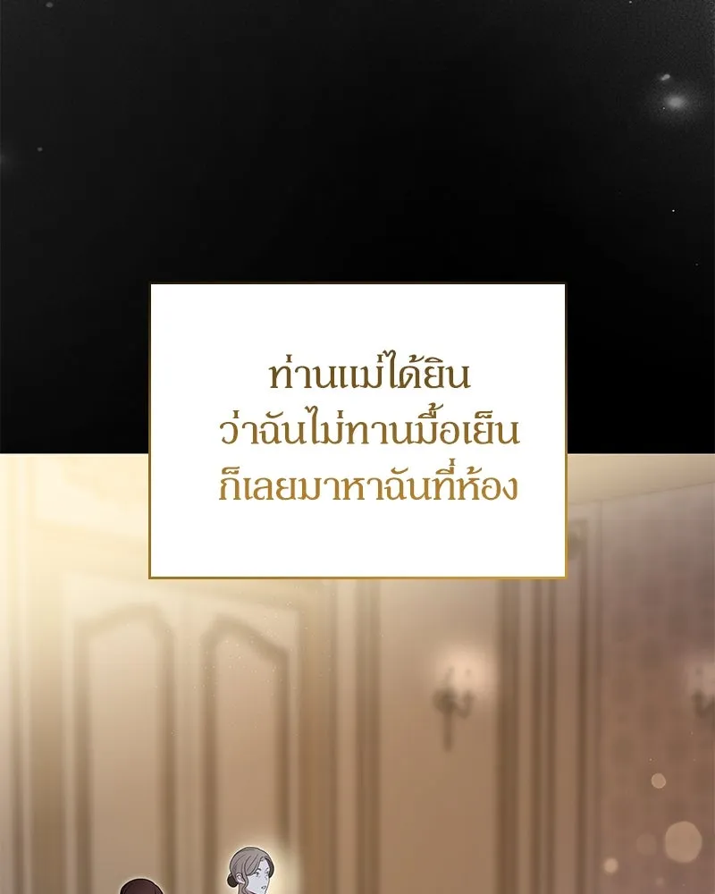 กำราบรักร้ายนายจอมพยศ ตอนที่ 24 รูปที่ 32