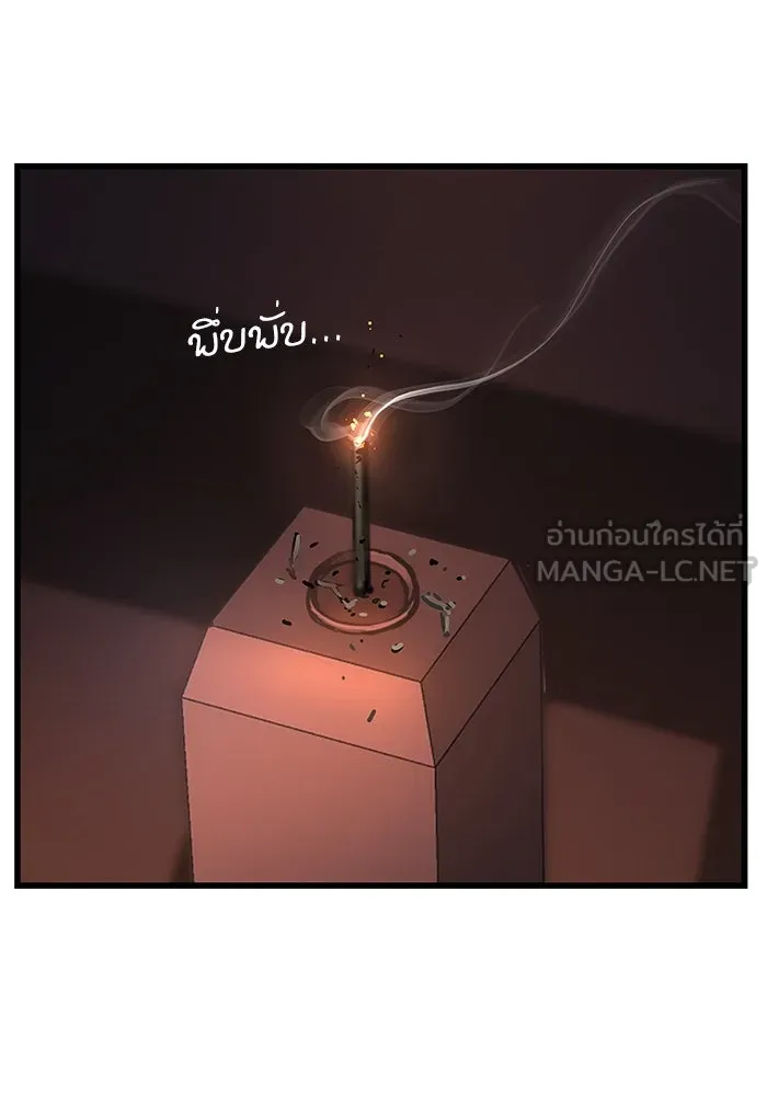 ลับลางลวง ตอนที่ 42 ด่านที่หนึ่ง (2) รูปที่ 105
