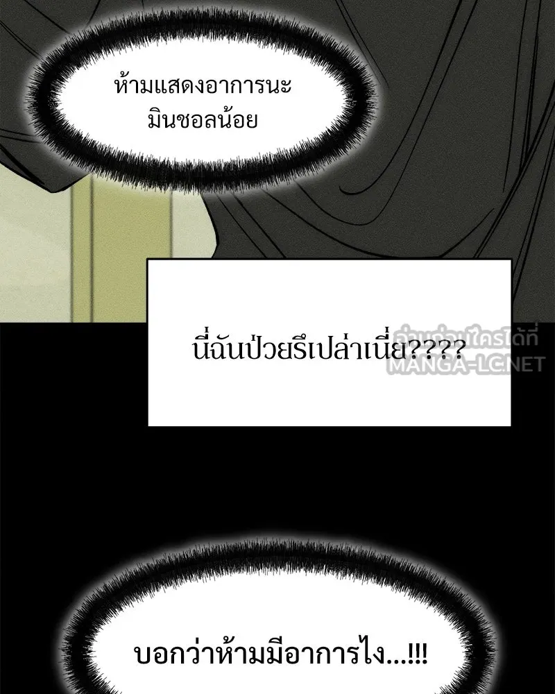 บุปผารุ่มราคะ ตอนที่ 56 รูปที่ 96