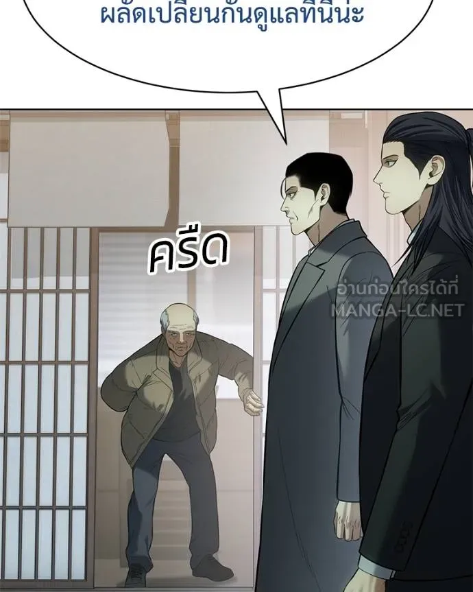 Baek XX ตอนที่ 110 รูปที่ 111