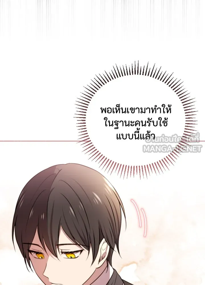 ตัวร้ายอย่างฉันขออยู่อย่างสงบ ตอนที่ 6 รูปที่ 117