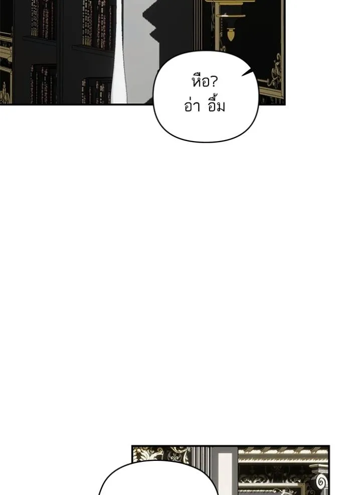 บุตรสาวของดยุกปีศาจ ตอนที่ 174 รูปที่ 16