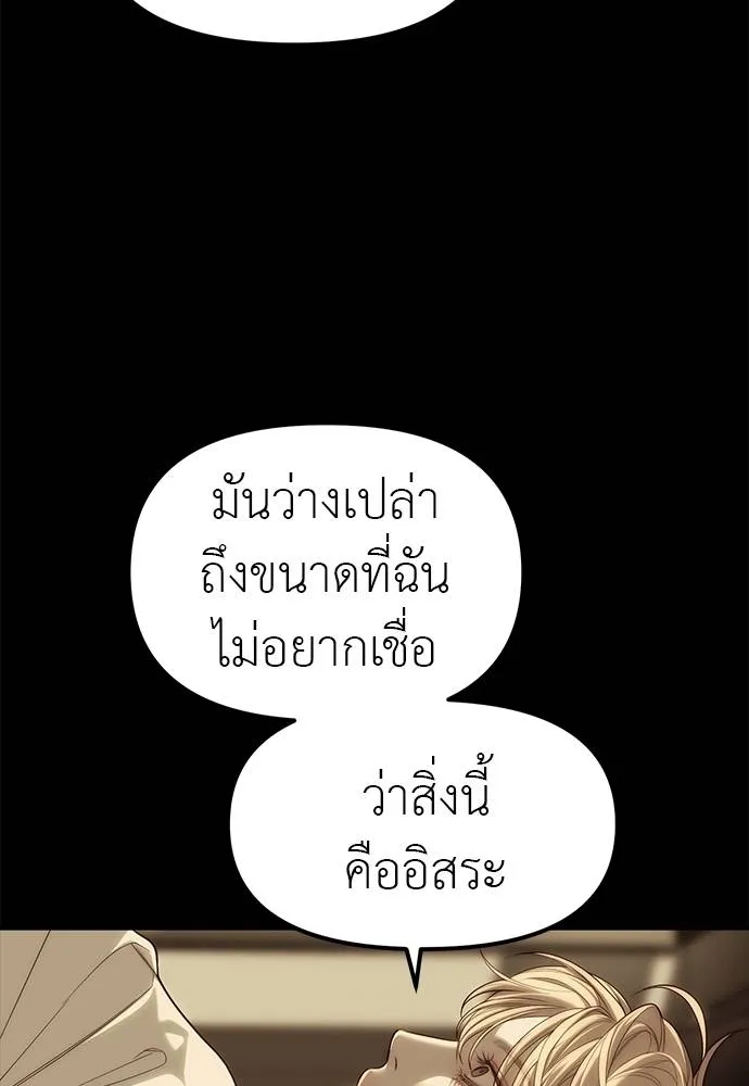 Undercover Chaebol ตอนที่ 91 รูปที่ 169