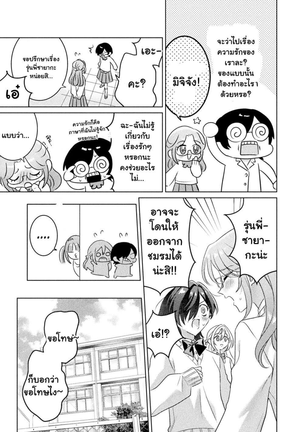 Manga-lc-com อ่านมังงะ อ่านการ์ตูน ออนไลน์ ฟรี Mietemasu yo! Aizawa-san ตอนที่ 1 2 3 4 5 6 7 8 9 10 11 12 13 14 ฟรี ไม่มีโฆษณา Manga-lc - อ่าน มังงะ อ่าน การ์ตูน ออนไลน์ อ่านมังงะ ฟรี