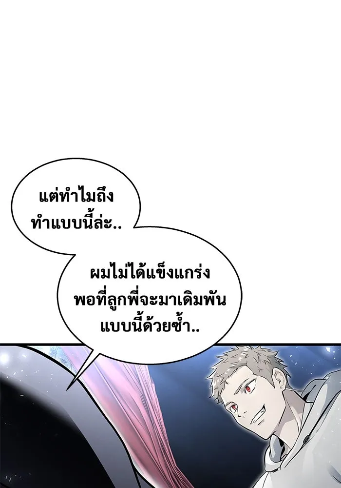 อูเร็ค มาซิโน่ ตอนที่ 3 โอน้อยออก รูปที่ 119