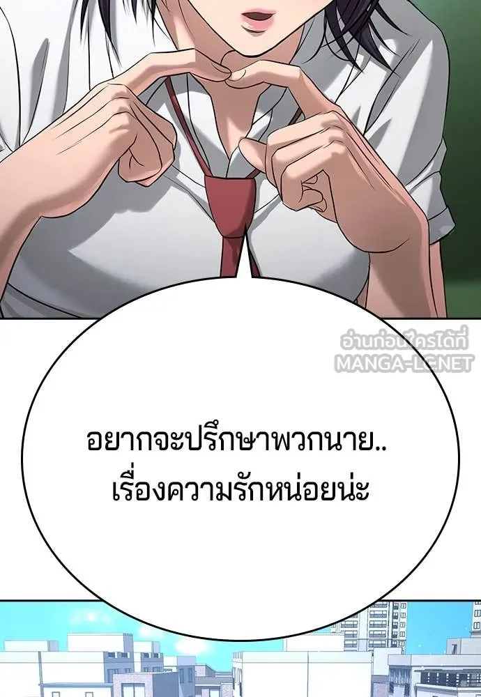 คูเซรา ตอนที่ 41 รูปที่ 114