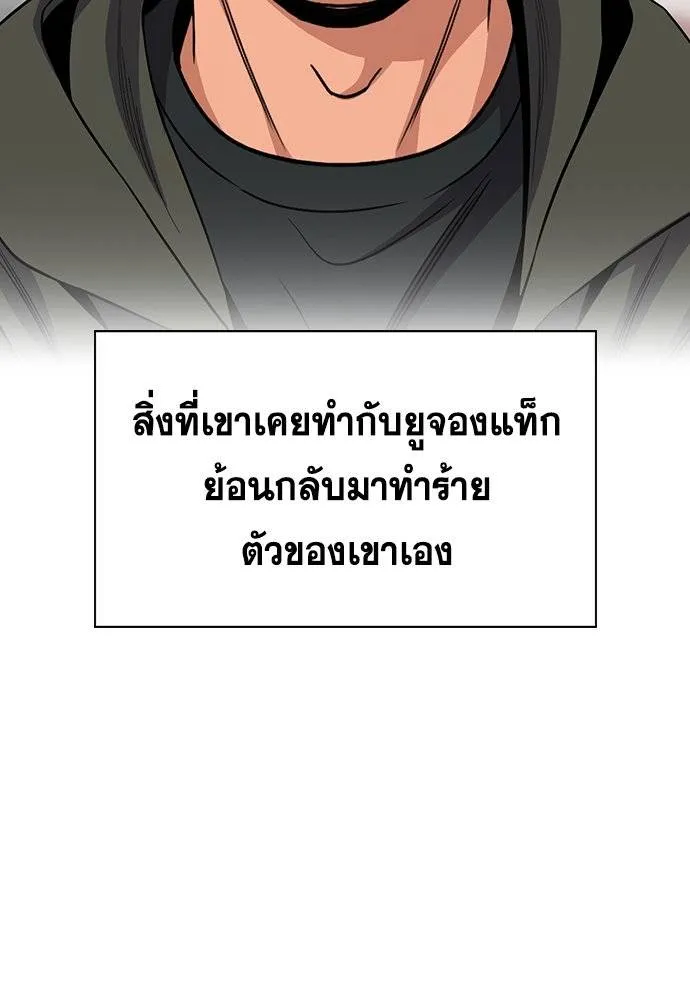 การศึกษาที่แท้จริง ตอนที่ 183 รูปที่ 67