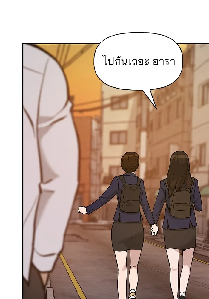 เลวฟาดเลว ตอนที่ 19 รูปที่ 125