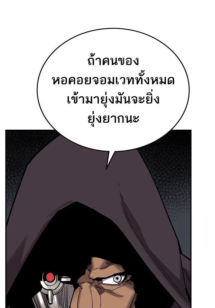 ยอดคนเลเวลทะลุ ตอนที่ 31 บุกทางเหนือ (3) รูปที่ 130