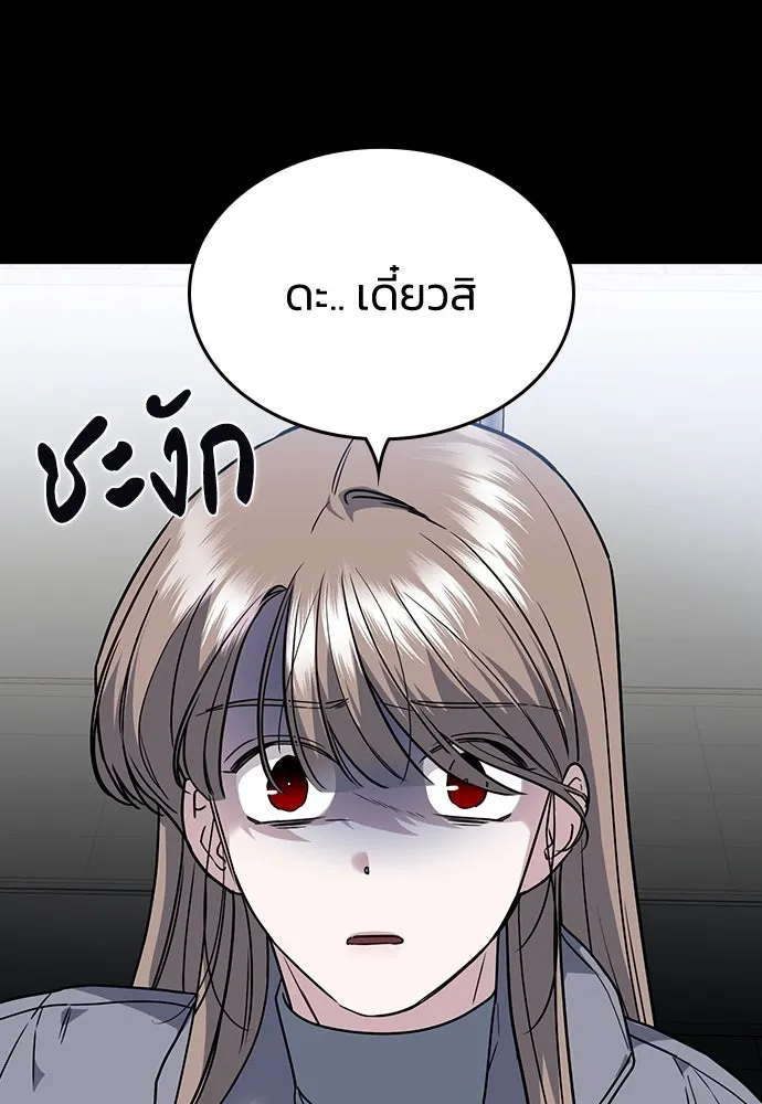 รักแล้วห้ามเลิก ตอนที่ 5 รูปที่ 80