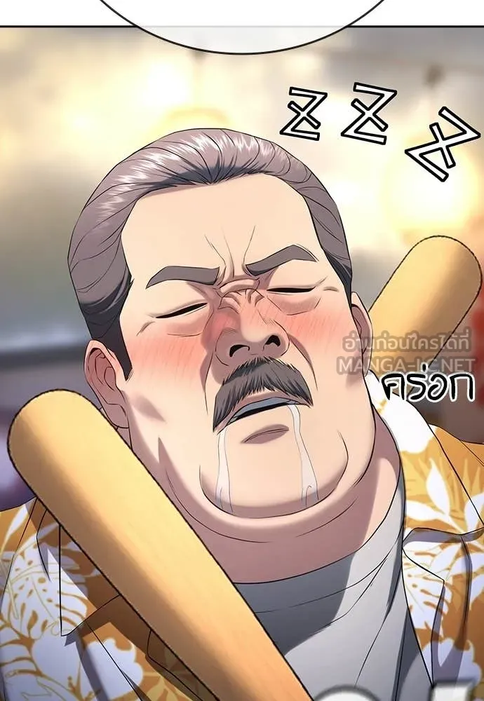 คูเซรา ตอนที่ 51 รูปที่ 51