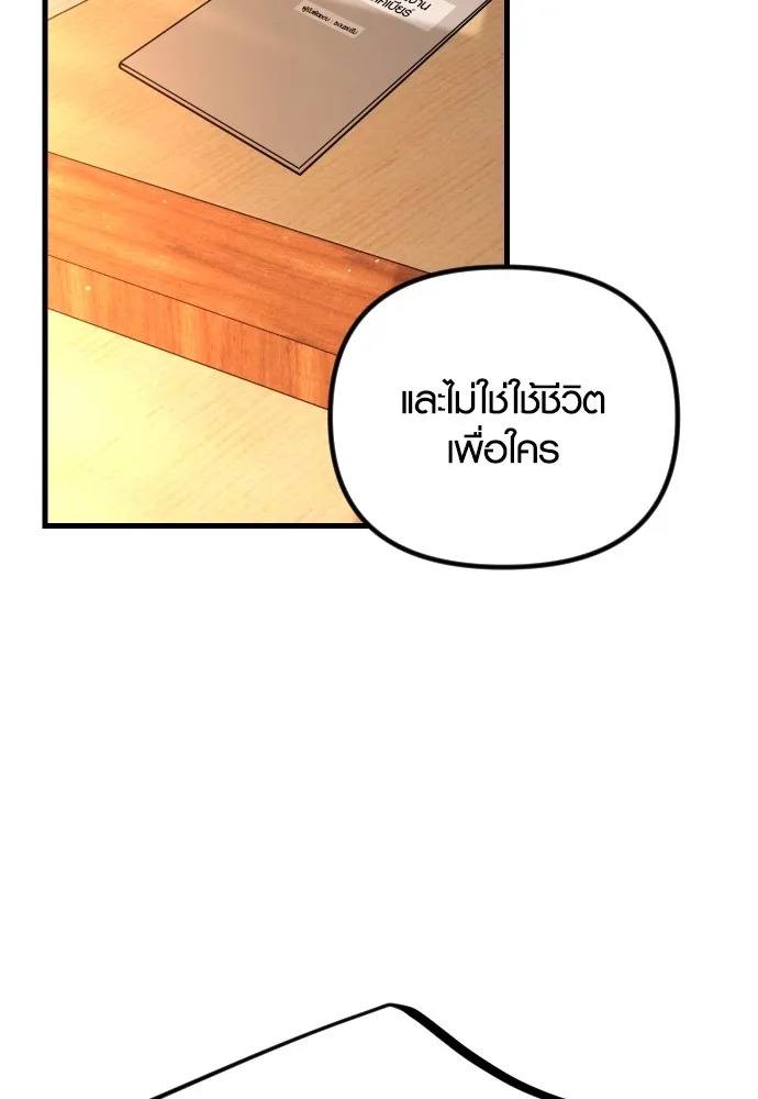 รักกันคนละครึ่งทาง ตอนที่ 44 รูปที่ 140